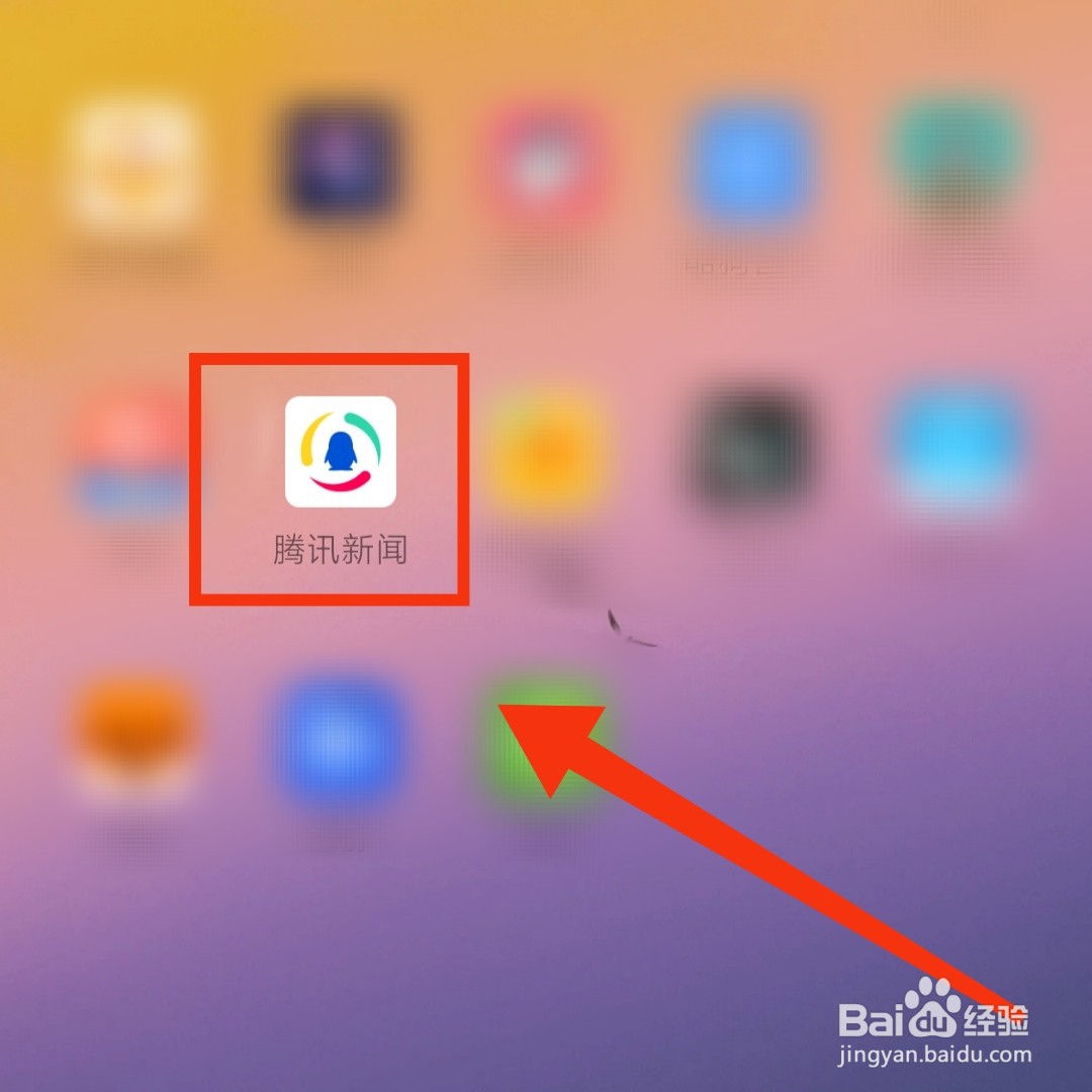 腾讯新闻怎么设置不播放视频