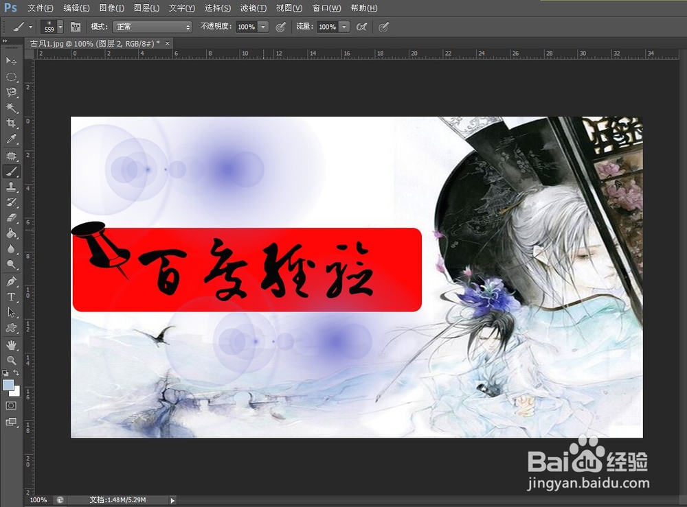 如何用photoshop制作一张橙光游戏封面