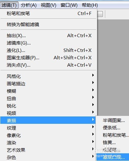 PS怎么让图片呈现基底凸现的效果