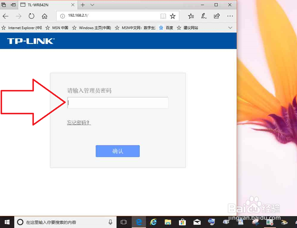 Windows电脑开机断网的解决办法