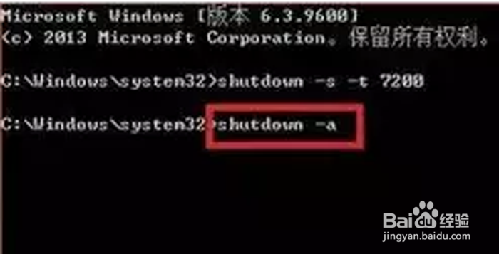 windows自动关机命令