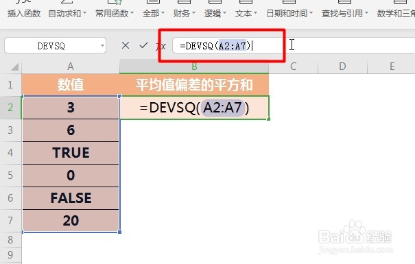 WPS Excel统计函数:DEVSQ