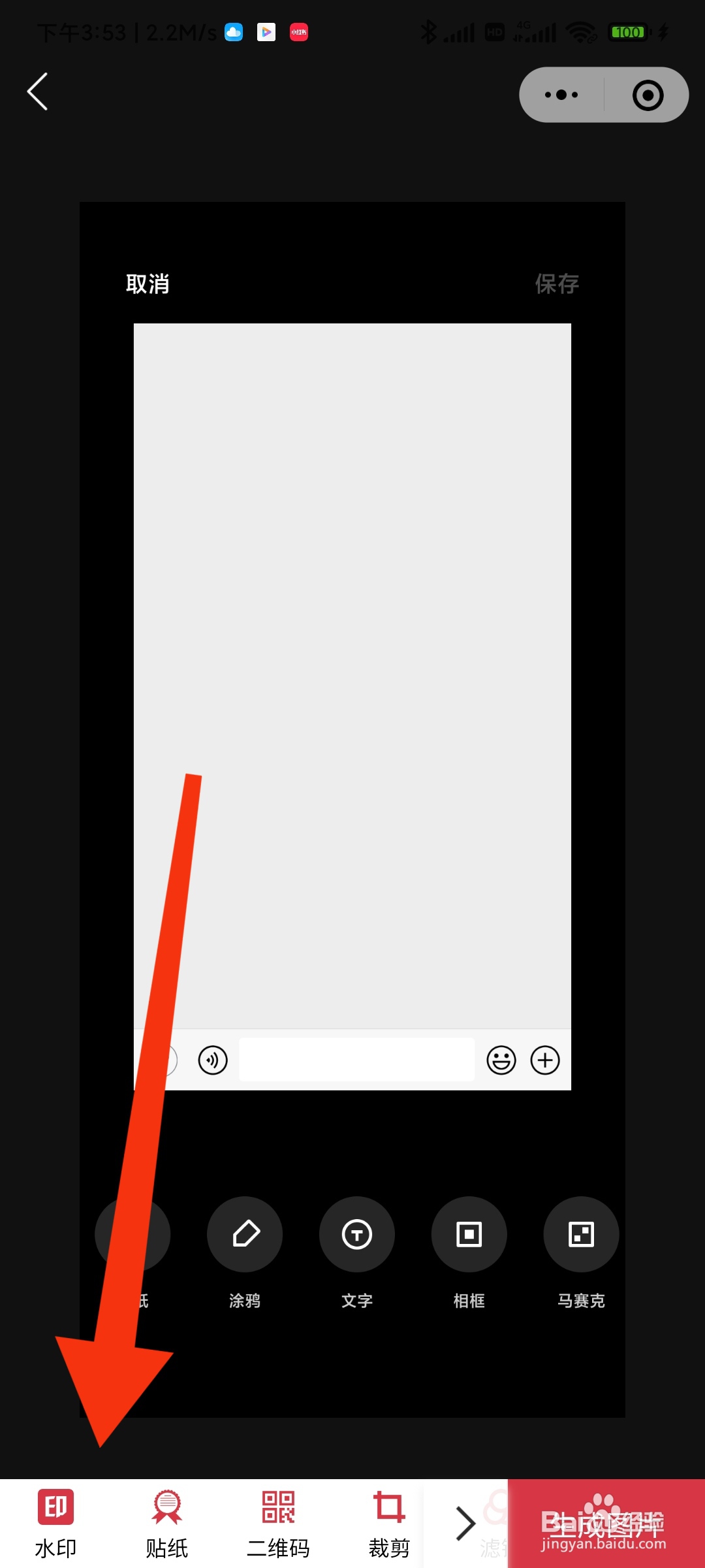 拍好的照片怎么添加水印