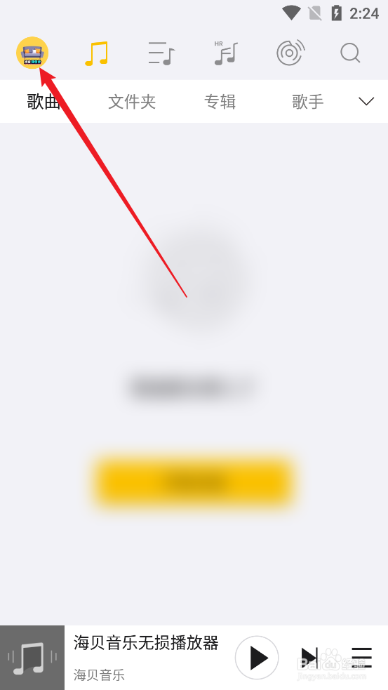 如何查看海贝音乐APP排序方式