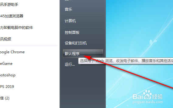 火狐浏览器如何用控制模板设置默认浏览器