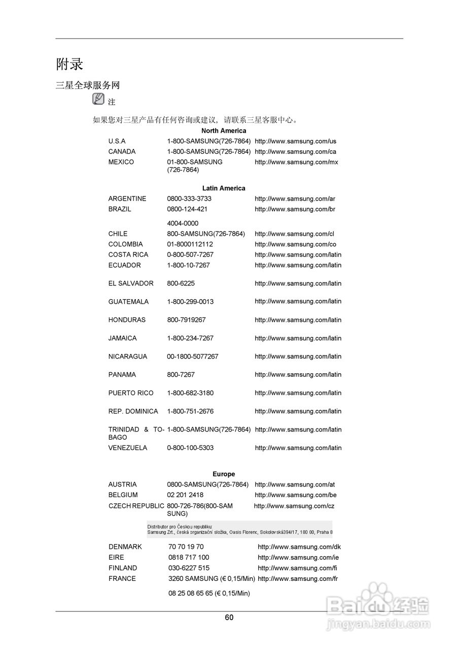 三星2233GW液晶显示器使用说明书:[7]
