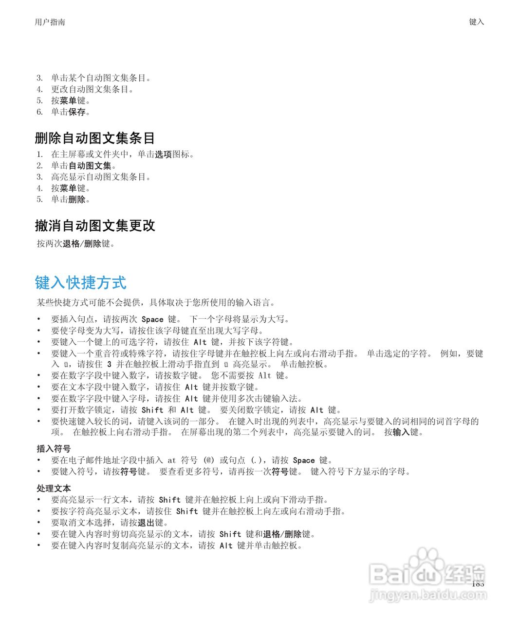 黑莓BlackBerry Curve 9100手机使用说明书:[19]