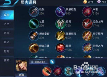 王者荣耀马可波罗玩法技巧