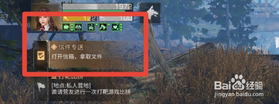 明日之后维纳雪场援助任务指南