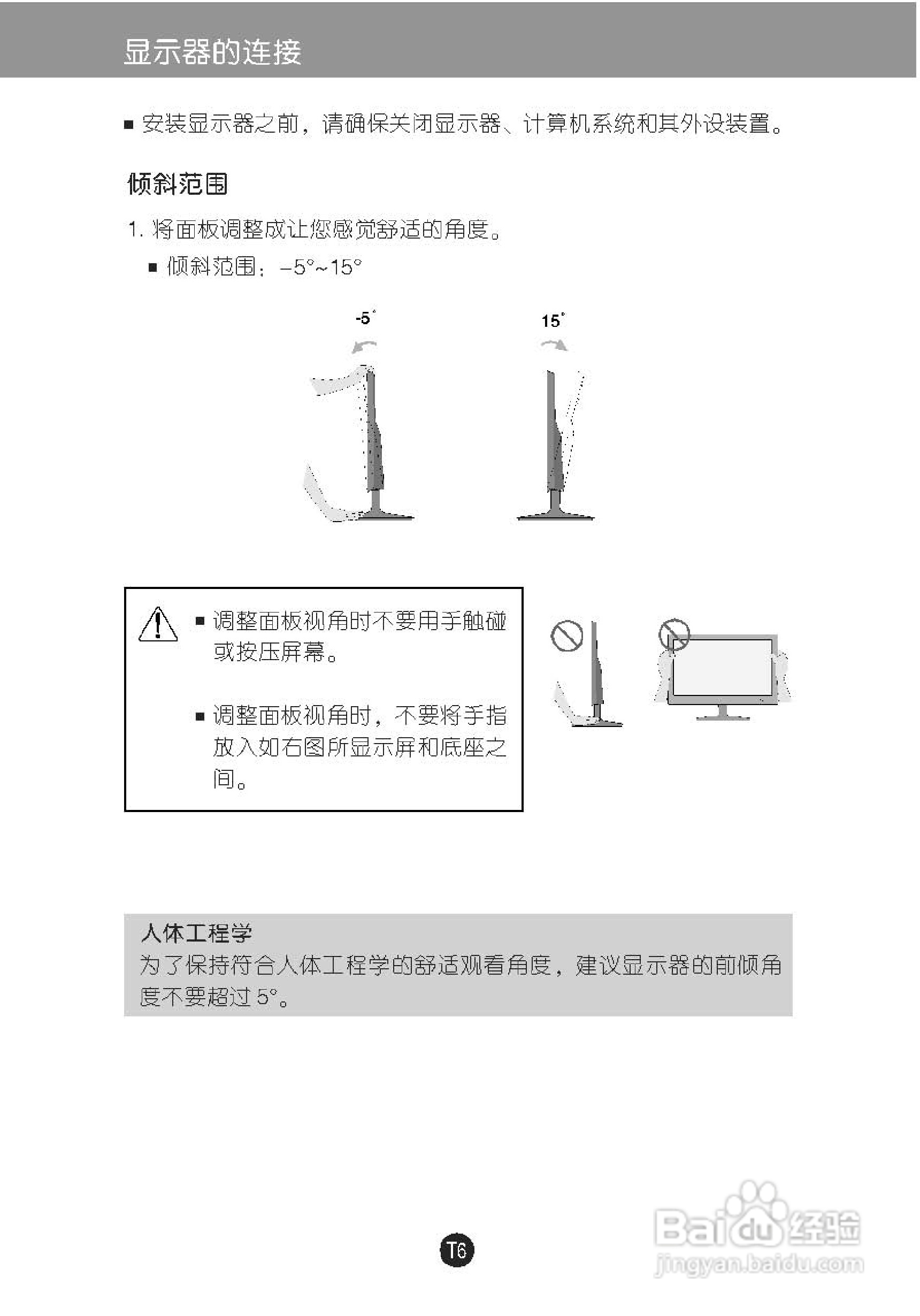 LG E2240T液晶显示器使用说明书:[1]