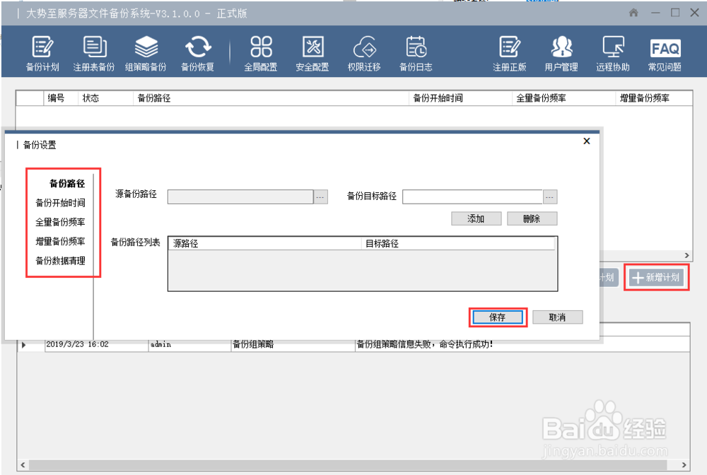 系统服务怎么打开,系统服务如何设置