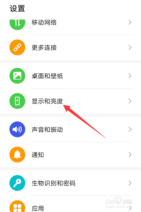 华为手机如何设置开启护眼模式的时间