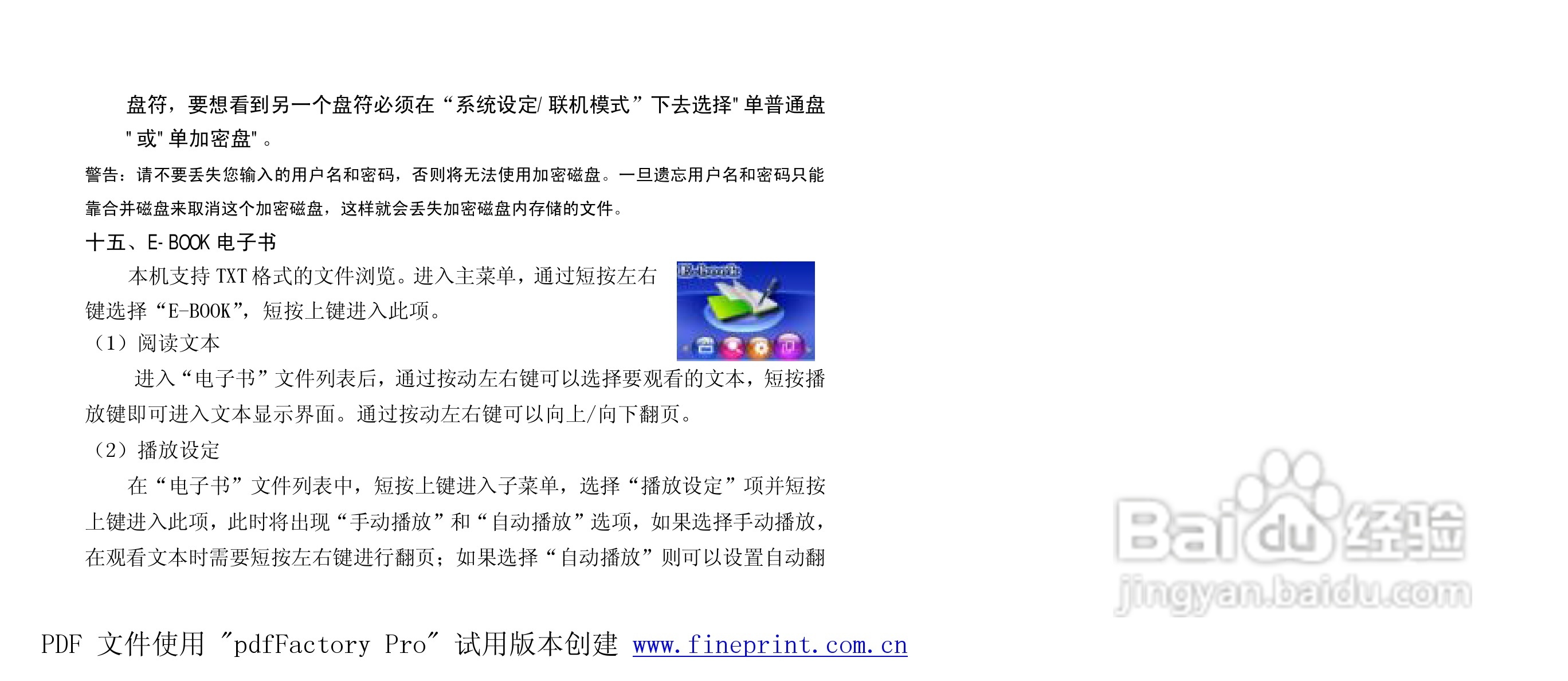 纽曼M861型MP3播放器使用说明书:[2]