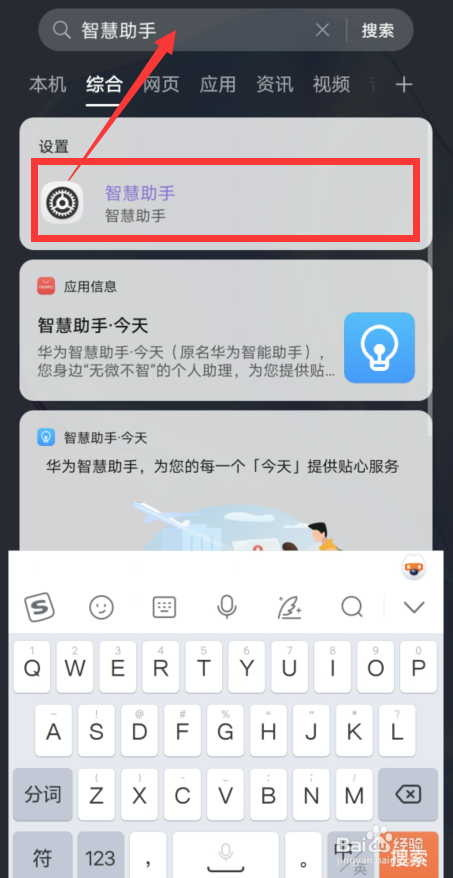 华为智慧助手一键寻车功能使用方法分享