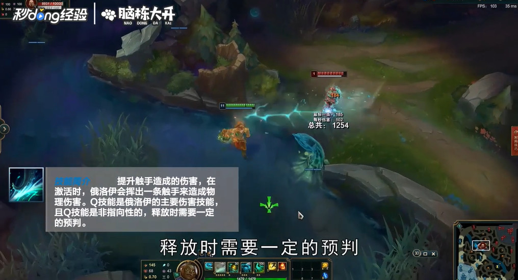 LOL海兽祭祀俄洛伊怎么玩