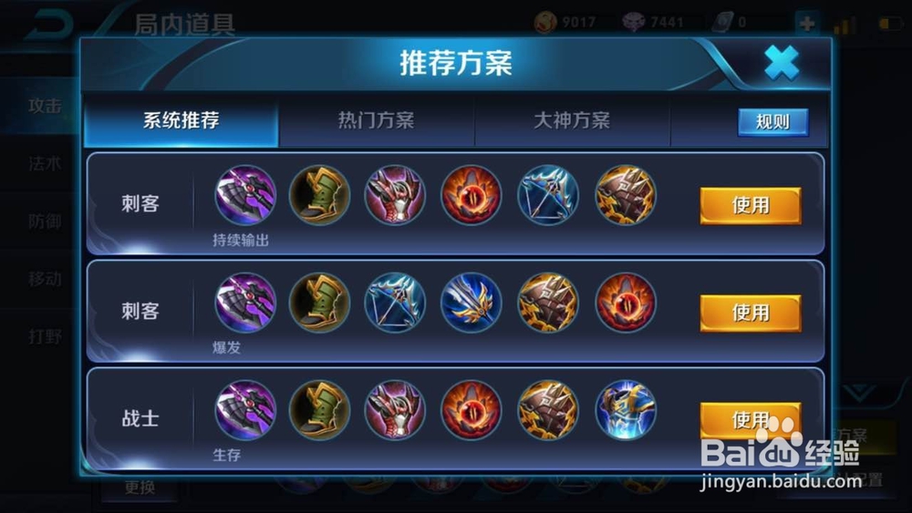 王者荣耀关卡攻略