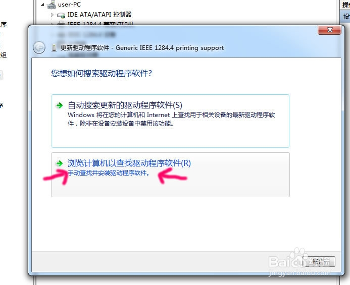 HP Laserjet 1015怎么安装,win7怎么安装打印机
