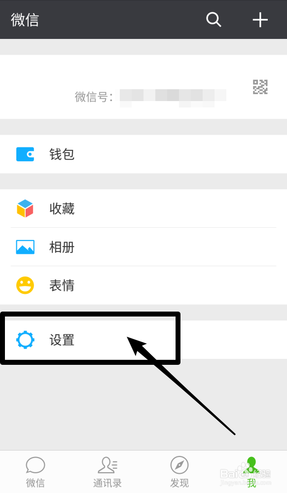 微信怎么更新最新版本如何更新微信