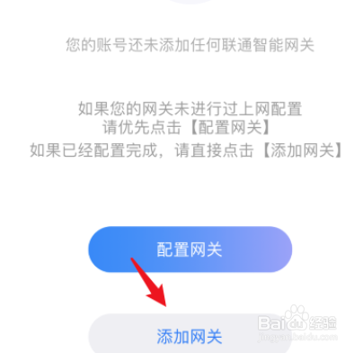 联通智慧沃家光猫如何绑定手机