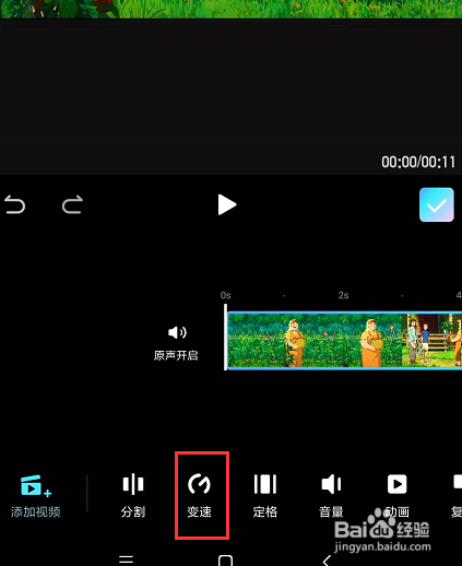 手机美图秀秀中如何调整视频播放速度