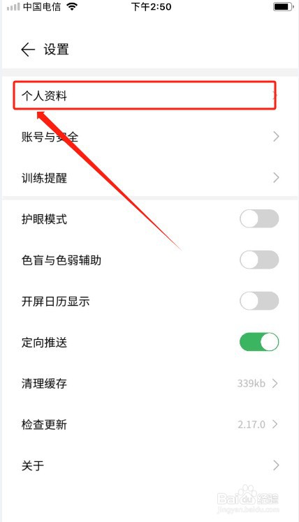 倍速阅读如何设置教育程度