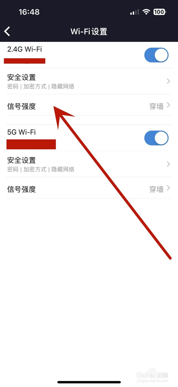 小米WiFi如何设置信号强度为穿墙