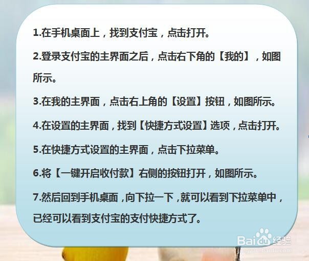 支付宝怎样在下拉菜单设置快捷方式？