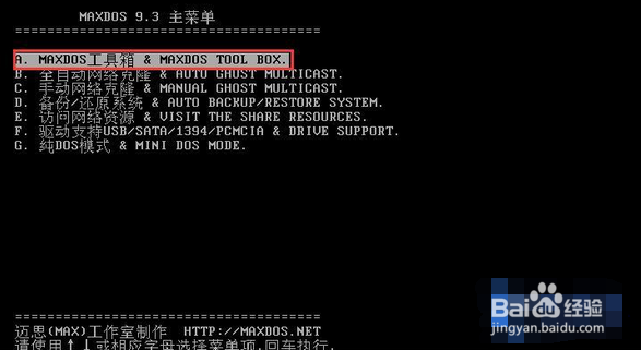 新版快启动U盘启动盘制作工具如何查看电脑内存