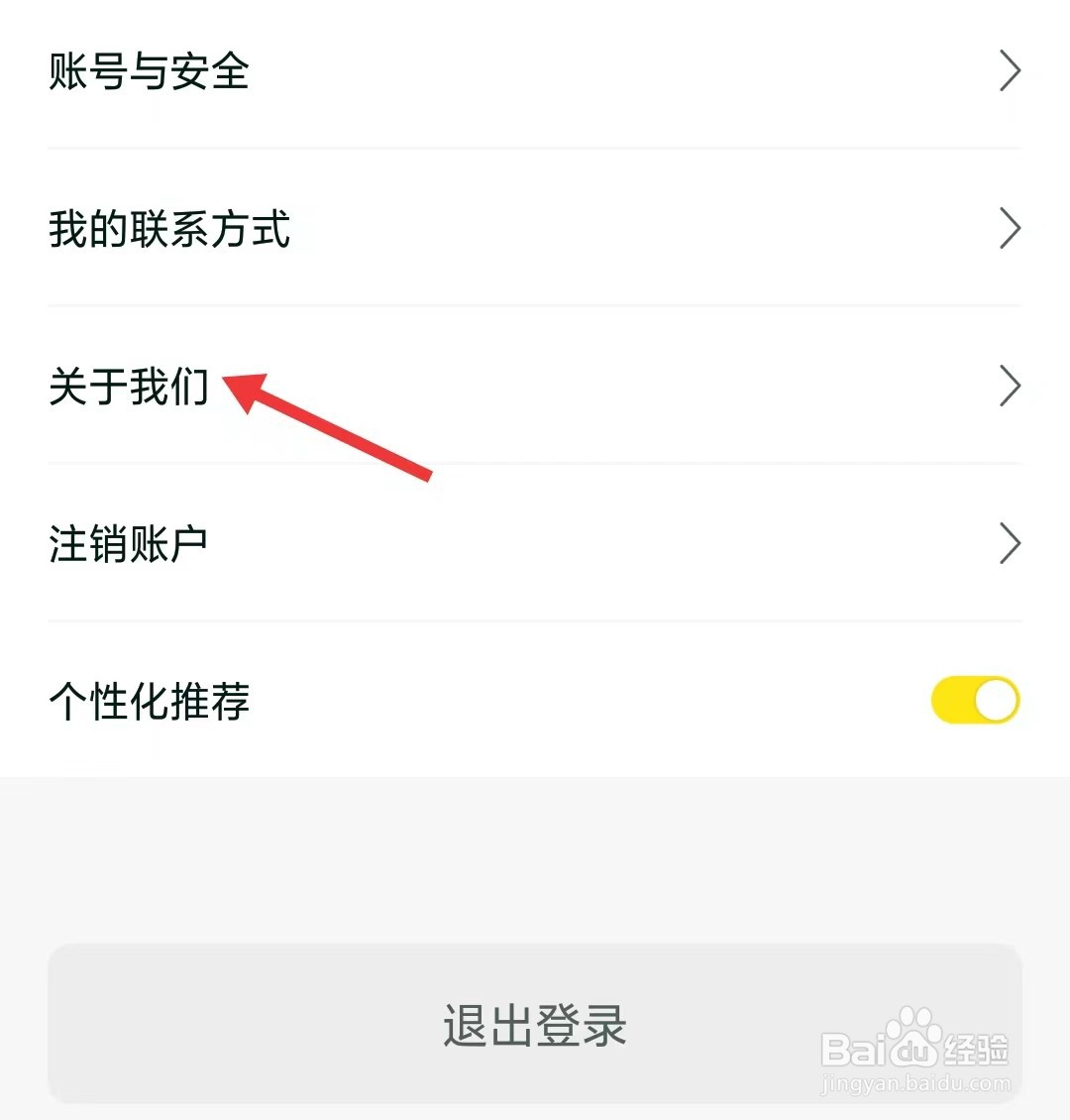 躺平兼职app如何找到关于我们