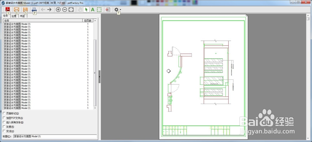 AUTOCAD批量打印为多页PDF文件