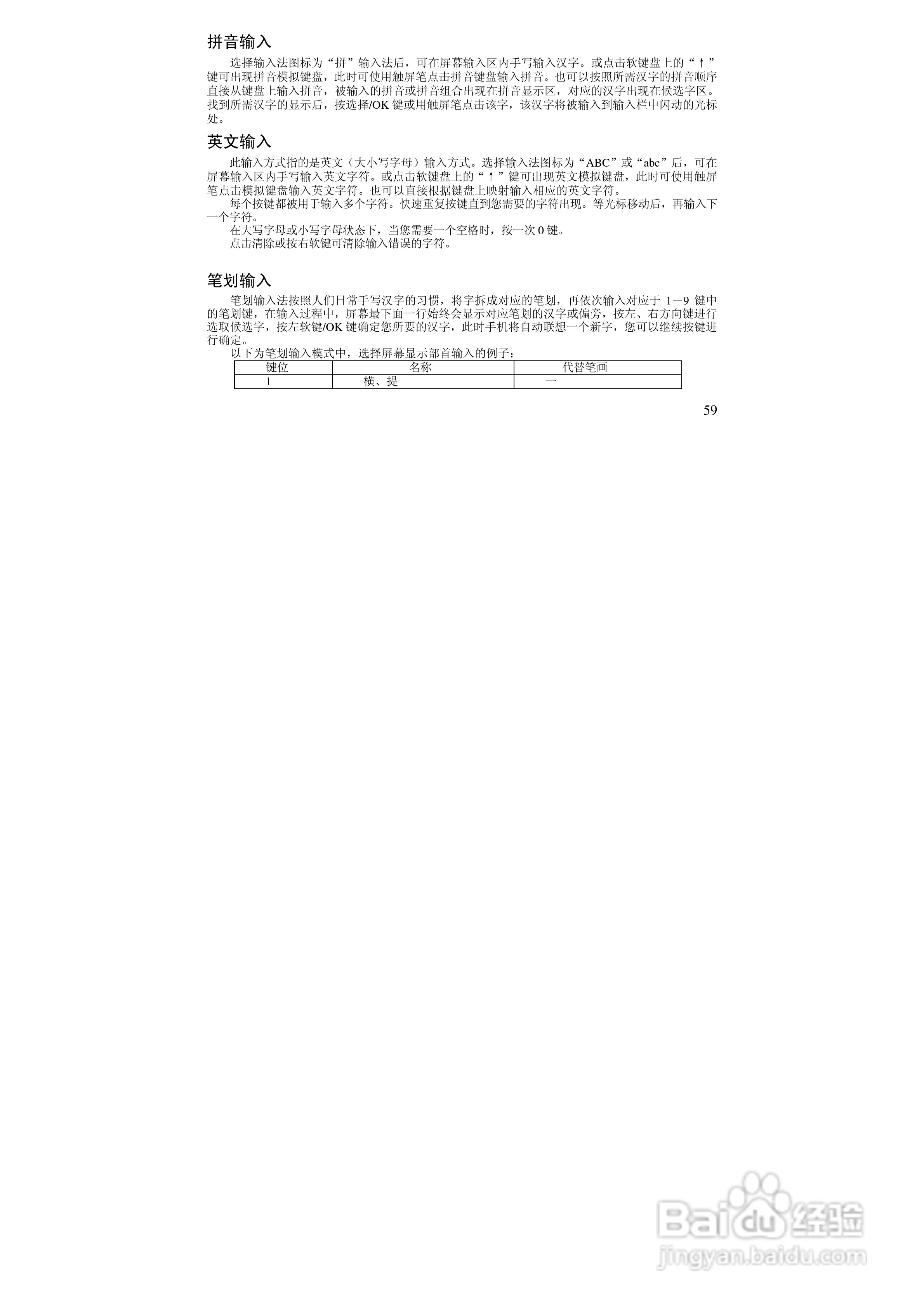 万利达MV188手机使用说明书:[6]