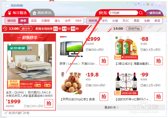 怎么从QQ快速进入拍拍网