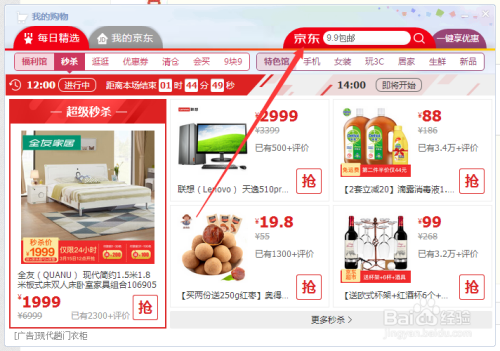 怎么从QQ快速进入拍拍网