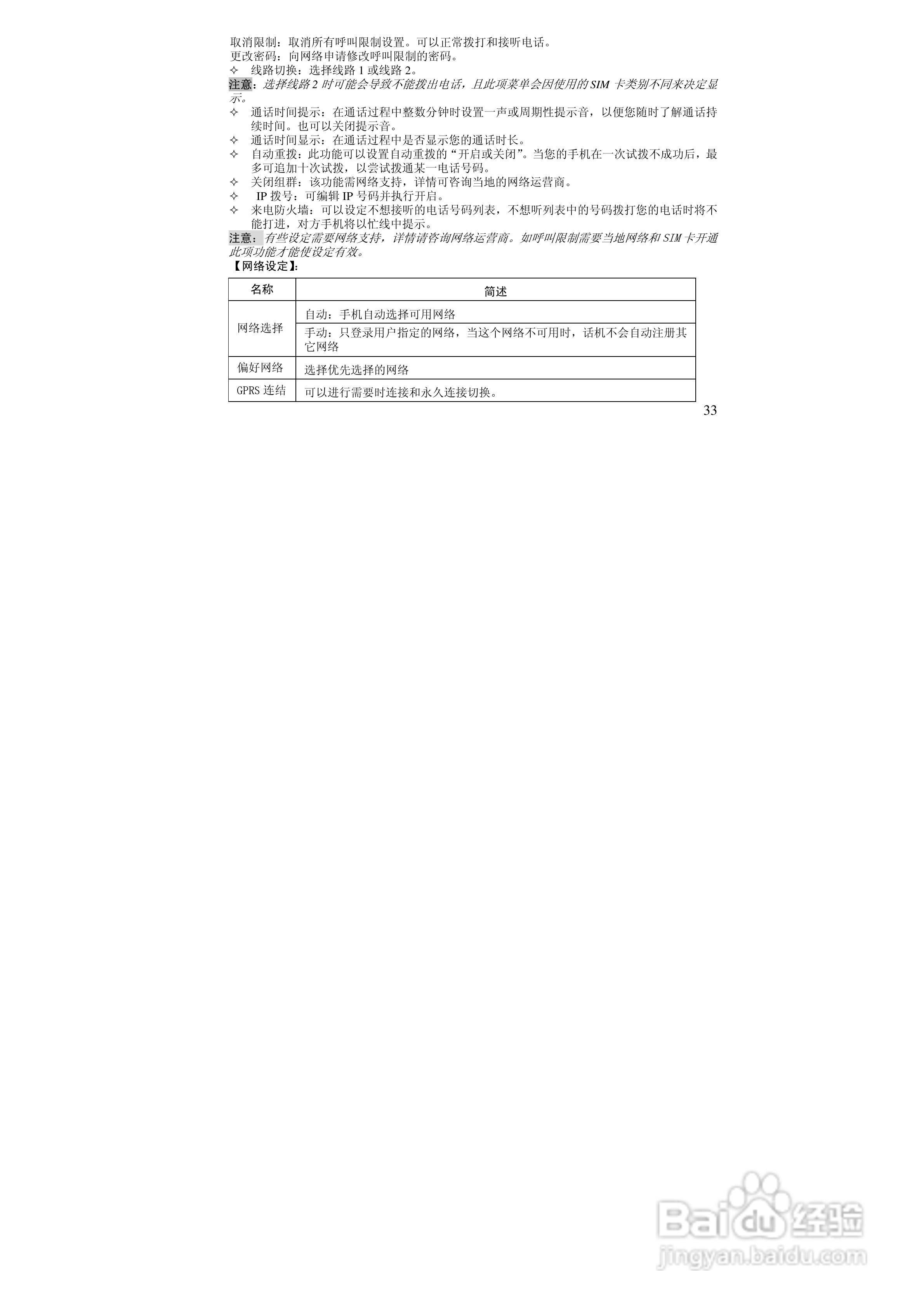 万利达MT160手机使用说明书:[4]