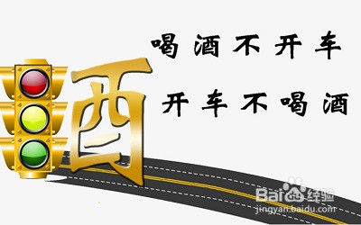 酒驾怎么处理2019