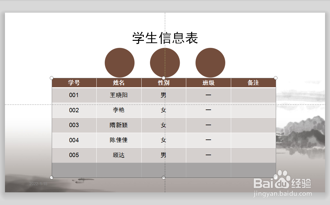 怎么在表格中插入新列