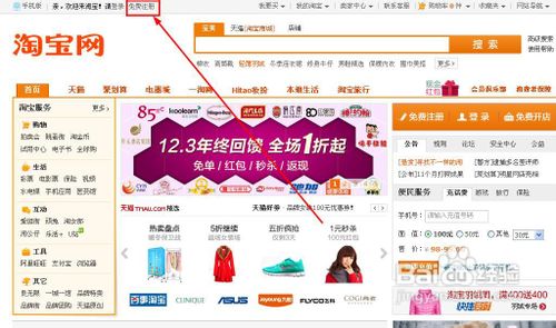 如何将注册的支付宝账与淘宝账户关联