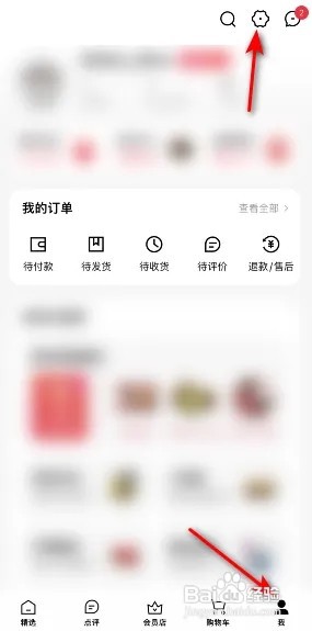 手机天猫账号怎么锁定