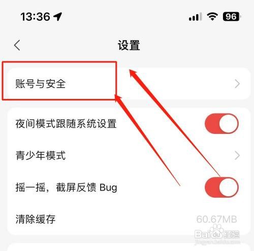 盐言故事APP里面怎么注销账号