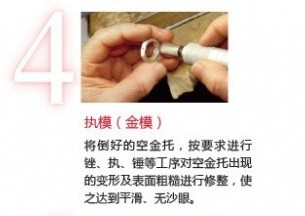 一个钻戒的生产过程