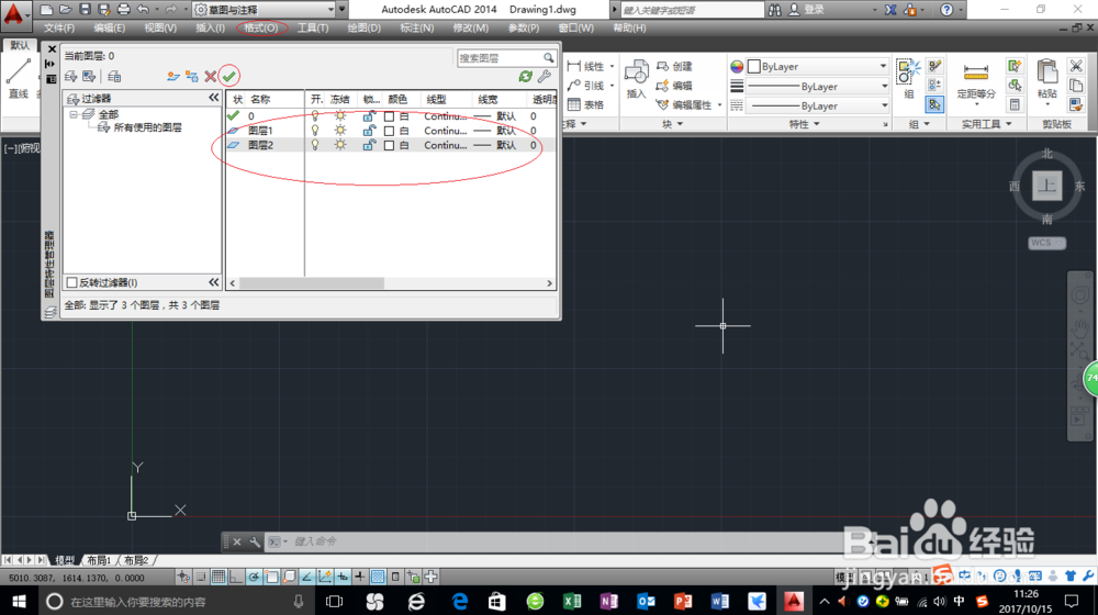 <b>AutoCAD 2014图层控制方法简介图解</b>