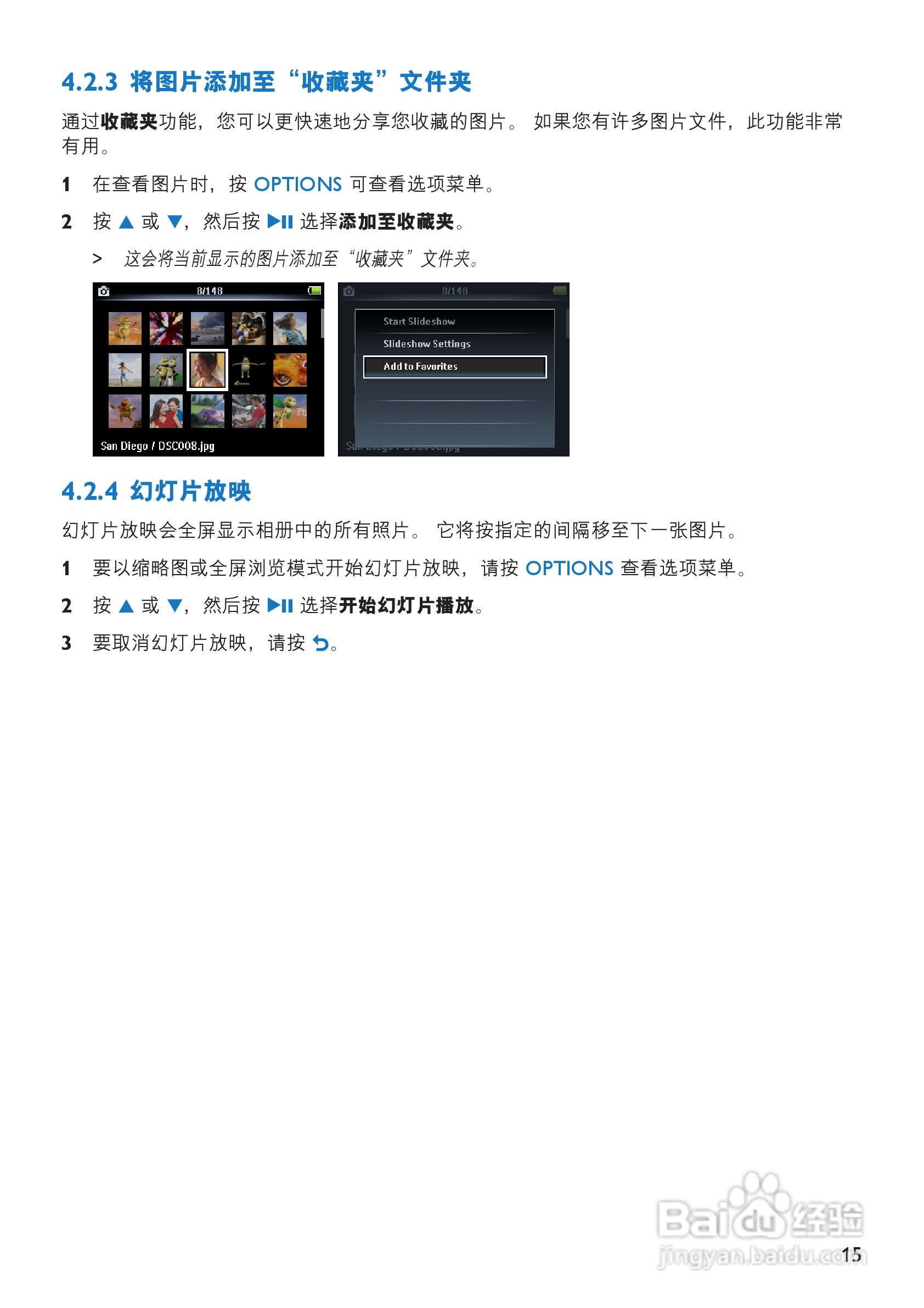 飞利浦SA054108K MP3播放器使用说明书:[2]