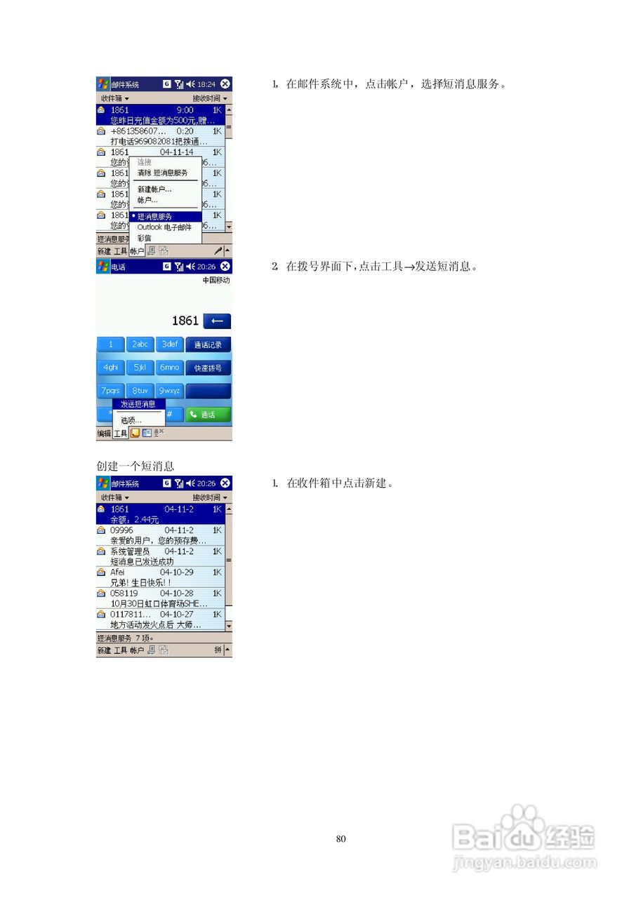 多普达D818手机使用说明书:[8]