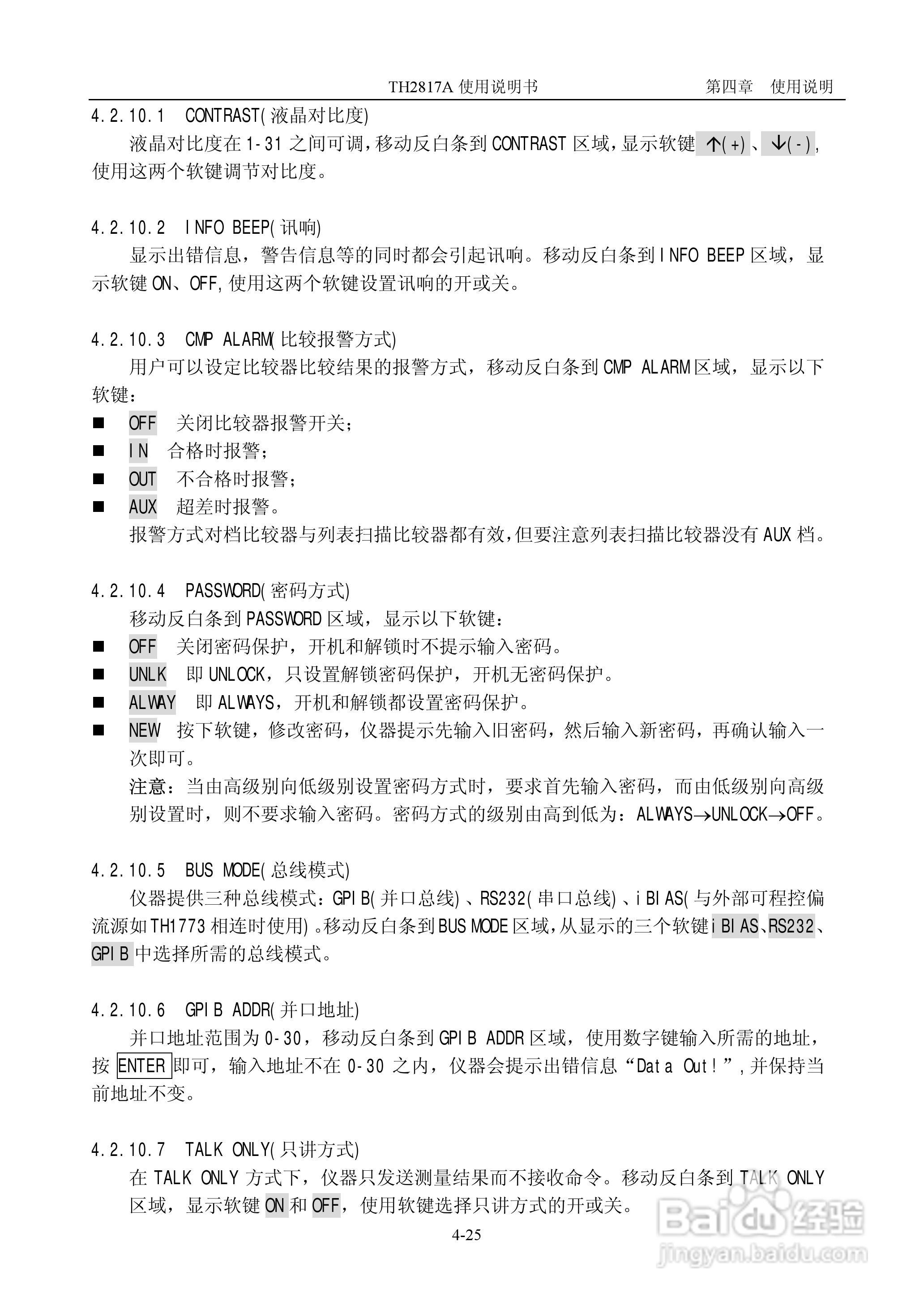 TH2817A型LCR数字电桥使用说明书:[4]