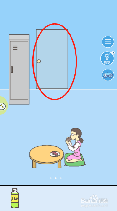 走出办公室2第十一关过关攻略