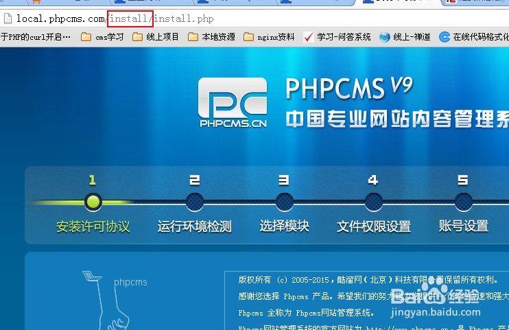 <b>phpcms安装 和 简单使用</b>