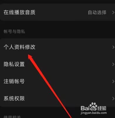 汽水音乐怎样设置简介？