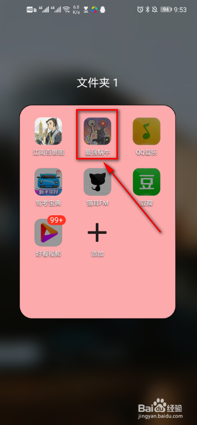 最强蜗牛怎么参加抽奖？