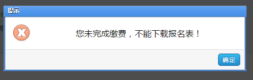 21年山东省考报名流程