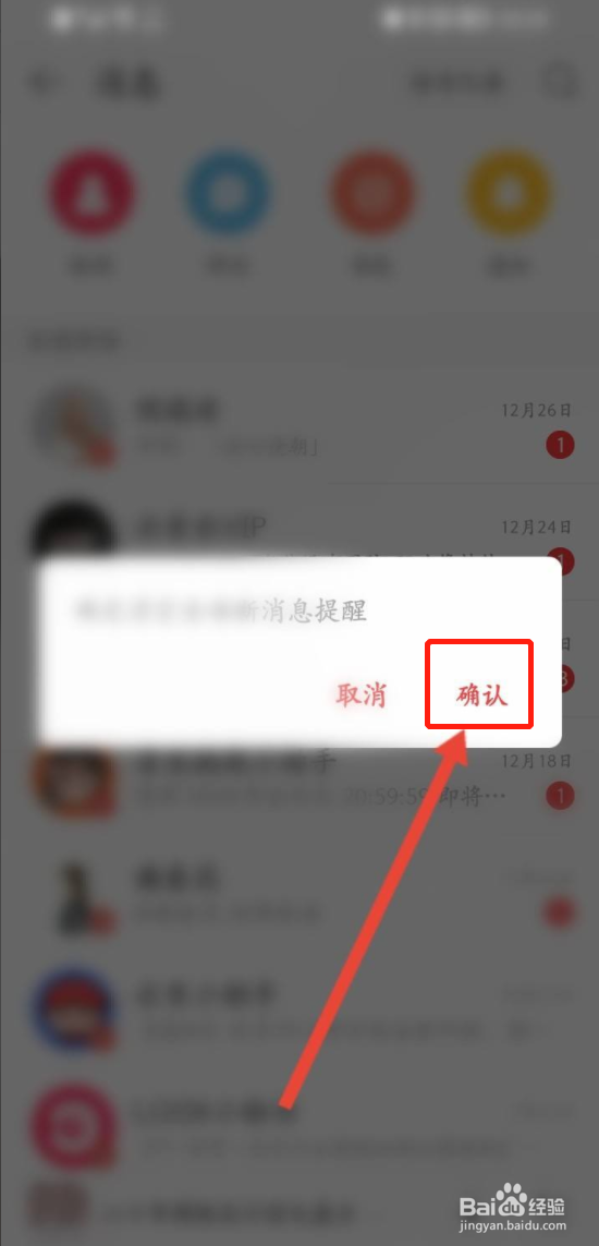 网易云音乐如何批量标为已读消息